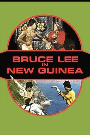 Постер: Bruce Lee in New Guinea