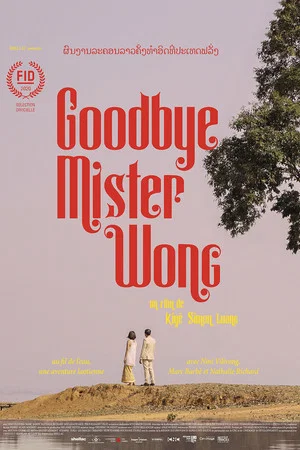 Постер: Goodbye Mister Wong
