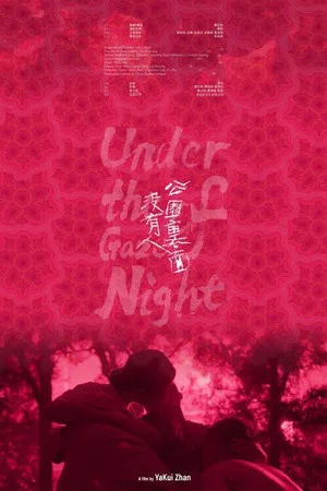Постер: Under the Gaze of Night