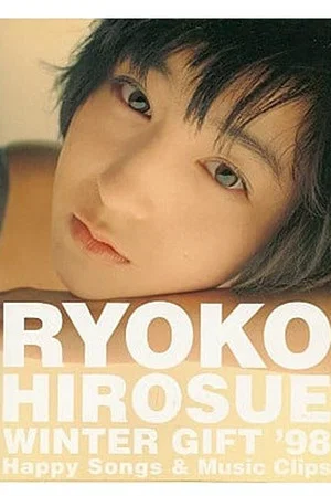 Постер: RYOKO HIROSUE WINTER GIFT '98 Happy Songs & Music Clips
