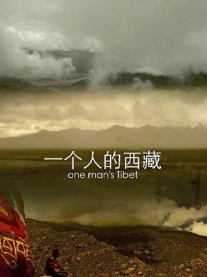 Постер: One Man's Tibet