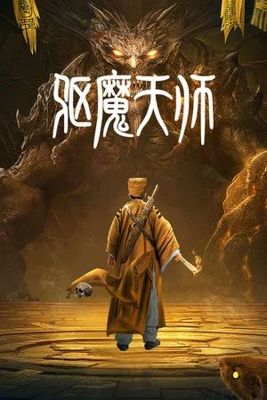 Постер: The Exorcist