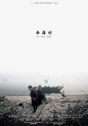 Постер: Xi Hai City