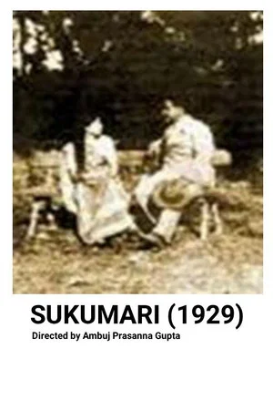 Постер: Sukumari