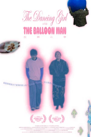Постер: The Dancing Girl and the Balloon Man