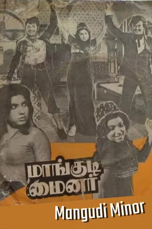 Постер: Mangudi Minor