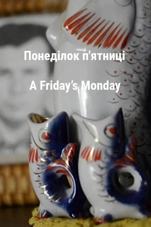 Постер: A Friday's Monday