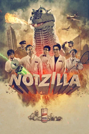 Постер: Notzilla