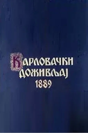 Постер: The Karlovci Experience of 1889