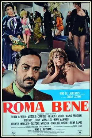 Постер: Roma bene