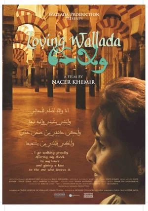 Постер: Loving Wallada