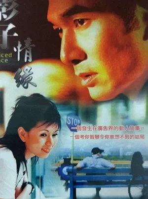 Постер: Enhanced Romance