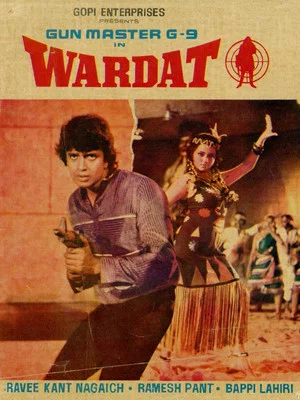 Постер: Wardat