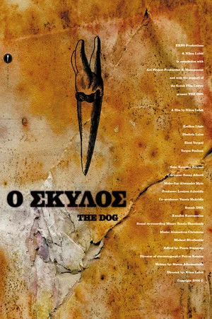 Постер: The Dog