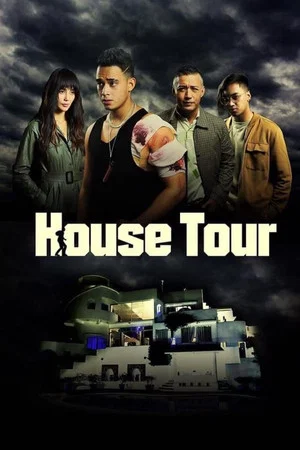 Постер: House Tour