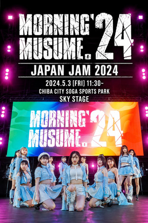 Постер: モーニング娘。'24 — JAPAN JAM 2024