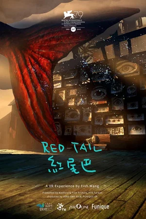 Постер: Red Tail