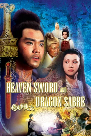 Постер: Heaven Sword and Dragon Sabre