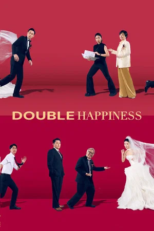 Постер: Double Happiness