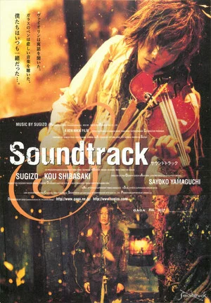 Постер: Soundtrack