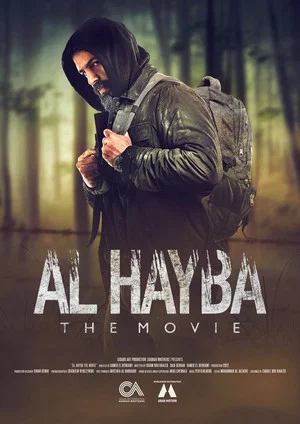 Постер: Al Hayba: The Movie