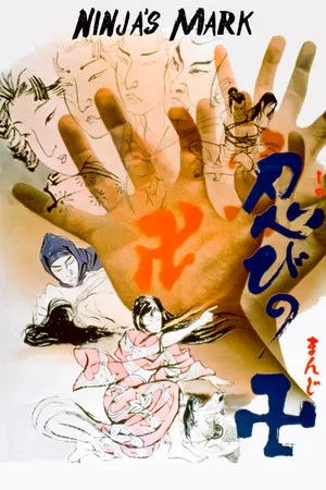 Постер: Ninja's Mark