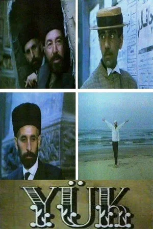 Постер: Бремя