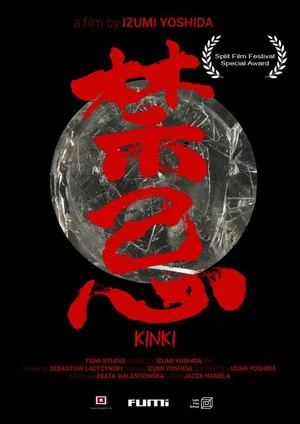 Постер: Kinki
