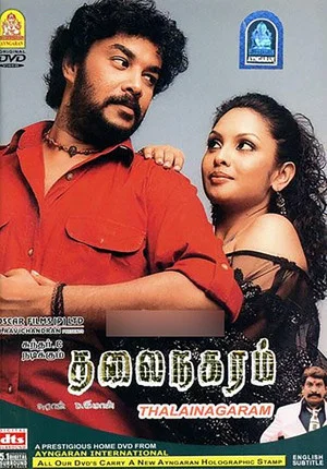 Постер: Thalai Nagaram