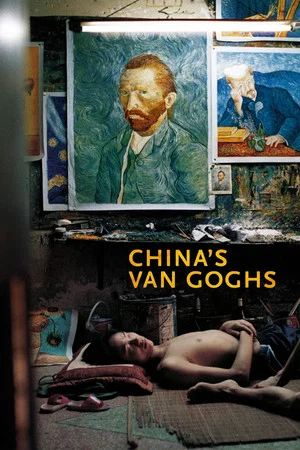 Постер: China's Van Goghs