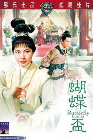 Постер: The Butterfly Chalice