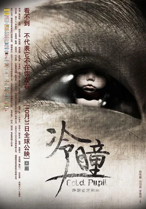 Постер: Cold Pupil