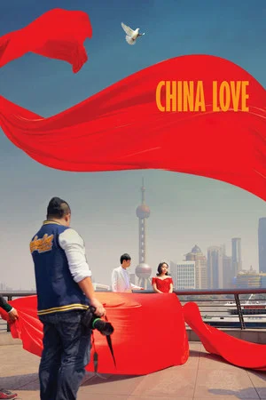 Постер: China Love