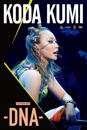 Постер: Koda Kumi: Live Tour 2018 DNA