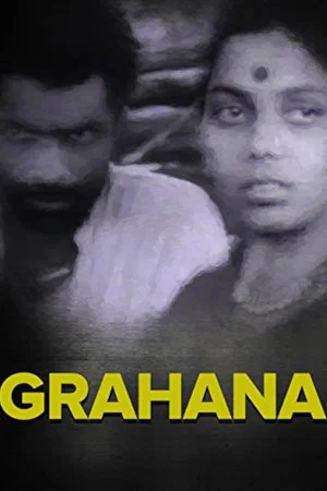 Постер: Grahana