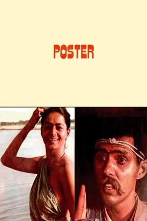 Постер: Poster