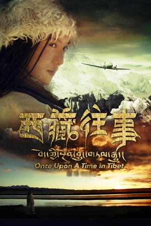 Постер: Once Upon a Time in Tibet