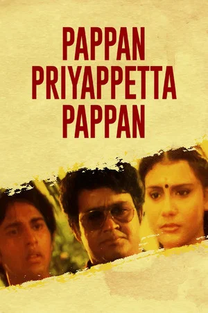 Постер: Pappan Priyappetta Pappan