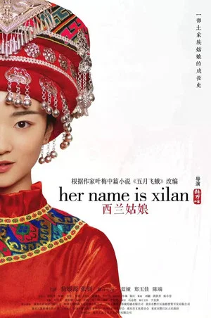 Постер: Her Name is Xilan