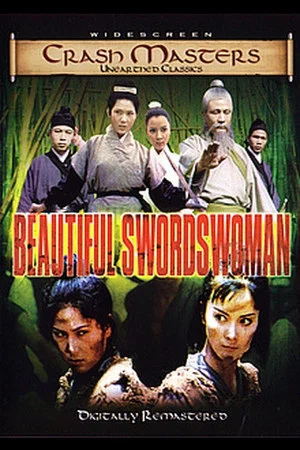 Постер: Beautiful Swordswoman