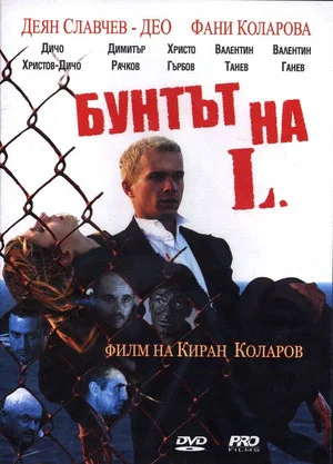 Постер: The Rebel of L.