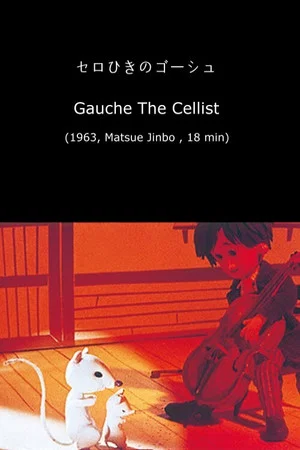 Постер: Gauche the Cellist