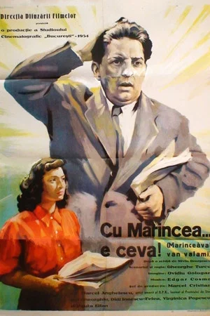 Постер: С Маринчей… неладно
