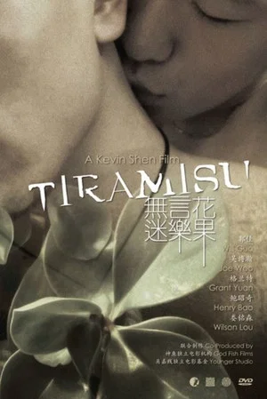 Постер: Tiramisu
