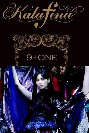 Постер: Kalafina 9+one at 東京国際フォーラムホールA ~