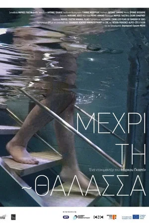 Постер: As Far as the Sea