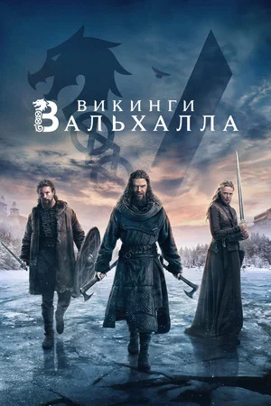 Постер: 2 сезон