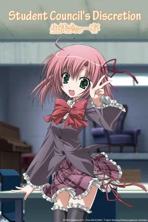 Постер: Student Council's Discretion