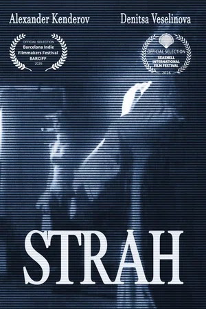 Постер: FEAR