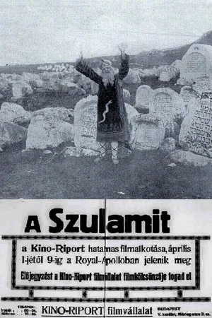 Постер: Shulamith